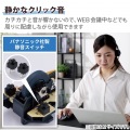 静音 Bluetooth5.0マウス ”EX-G”5ボタン Lサイズ 写真4