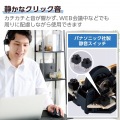 静音 有線マウス “EX-G”5ボタン Lサイズ(左手用) 写真4