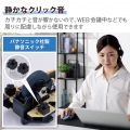 静音 2.4GHz無線マウス ”EX-G”5ボタン Mサイズ 写真4