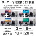 KVMスイッチ パソコン4台 切替器 ディスプレイ端子 VGA / マウス・キーボード端子 USB PS/2 【 Windows 11 macOS 対応 】 バスパワー駆動 写真4
