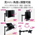 モニターアーム ロング シングル ( 1画面 ) 【 モニター 13?32インチ対応 耐荷重8kg 対応 】 ブラック 写真4
