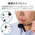 ヘッドホン ヘッドセット 無指向性 マイク付き USB接続 ステレオ 両耳 ネックバンド 軽量 黒 写真4