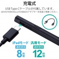 タッチペン スタイラスペン ( iPad用 / 各種スマホ・タブレット用 ) 2モード搭載 充電式 USB Type-C 充電 磁気吸着 ペン先1.5mm 極細 D型 ペン先交換可 ブラック 写真4