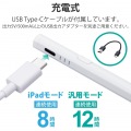 タッチペン スタイラスペン ( iPad用 / 各種スマホ・タブレット用 ) 2モード搭載 充電式 USB Type-C 充電 磁気吸着 ペン先1.5mm 極細 D型 ペン先交換可 ホワイト 写真4