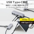 USB Type-Cデータポート/固定用台座付ドッキングステーション 写真4
