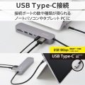 USB Type-Cデータポート/固定用台座付きドッキングステーション 写真4