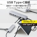 USB Type-Cデータポート/固定用台座付ドッキングステーション 写真4