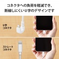 iPhone 充電 ライトニングケーブル 1.2m U字 MFi認証 シリコン素材 やわらかい 【 Lightning コネクター搭載 iPhone iPad iPod AirPods 対応 】 ホワイト 写真4