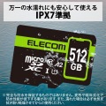 マイクロSDカード microSDXC 512GB Class10 UHS-I 90MB/s Nintendo Switch 動作確認済 Android 各種 防水(IPX7) データ復旧サービス 2年付 写真4