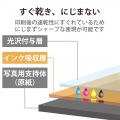 写真用光沢紙 ハイクオリティ 厚手 写真4