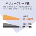 写真用光沢紙 バリュー 薄手 写真4