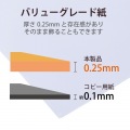 写真用光沢紙 バリュー 厚手 写真4