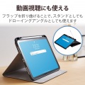 iPad 第10世代 フラップケース ソフトレザー ドローイングアングル 360度回転 写真4