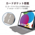 iPad 第10世代 フラップケース ソフトレザー フリーアングル スリープ対応 写真4