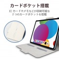 iPad 第10世代 フラップケース ソフトレザー フリーアングル スリープ対応 写真4