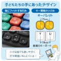 はじめてのキーボード KEY PALETTO(無線) 写真4