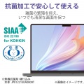 MacBook Air 13.6インチ ( M2 2022 ) 用 液晶保護フィルム ブルーライトカット マット スムース 指紋防止 抗菌 SIAA取得 エアーレス 写真4