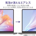 MacBook Air 13.6インチ ( M2 2022 ) 用 液晶保護フィルム 高光沢 指紋防止 抗菌 SIAA取得 エアーレス 写真4