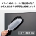 テレビ用クリーニングブラシ(2WAYタイプ) 写真4
