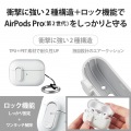 AirPods Pro 第2世代 ( 2022 ) ケース ハイブリッド カバー 衝撃吸収 フタ開閉ロック機能 落下防止 カラビナ付 ワイヤレス充電 MagSafe充電対応 ホワイト 写真4