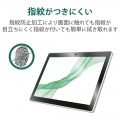 dtab d-51C 用 フィルム アンチグレア 抗菌 高精細 チラツキ防止 ハードコート 指紋防止 反射防止 マット エアーレス 写真4