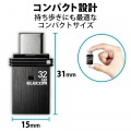 キャップ式USB Type-C(TM)メモリ(ブラック) 写真4