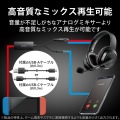 ゲーミングミキサー/デジタル/ブラック 写真4
