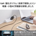 USB Power Delivery 70W AC充電器(C×2) 写真4