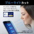 Galaxy A54 5G ガラスフィルム 高透明 ブルーライトカット 写真4