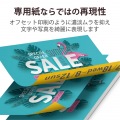 レーザープリンタ用 両面マット紙 厚手 A4サイズ 50枚入 写真4