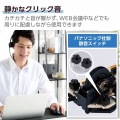 静音 2.4GHz無線マウス “EX-G”5ボタン XLサイズ(左手用) 写真4