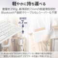 Bluetooth薄型ミニキーボード “Slint” 写真4