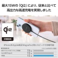 マグネットQi2規格対応ワイヤレス充電器(15W・卓上) 写真4