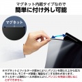 のぞき見防止フィルターマグネットタイプ(2way) 写真4