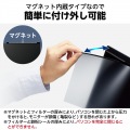 のぞき見防止フィルターマグネットタイプ(2way) 写真4