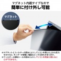 のぞき見防止フィルターマグネットタイプ(2way) 写真4