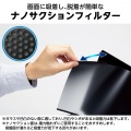 吸着式のぞき見防止フィルター 写真4