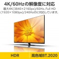 プレミアムハイスピードHDMI(R)ケーブル 写真4