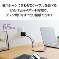 USB Power Delivery 65W AC充電器(C×1) 写真4