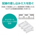 自作用RJ45コネクター(ガイドパーツ付き/100個入り) 写真4
