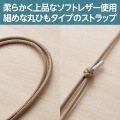ショルダーストラップ/レザー丸紐4mm/グレージュ 写真4
