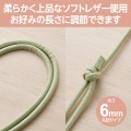 ショルダーストラップ/レザー丸紐6mm/グリーン 写真4