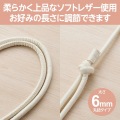 ショルダーストラップ/レザー丸紐6mm/アイボリー 写真4