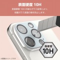 iPhone 15 Pro/Pro Max用 &me カメラレンズカバー ガラス パレットカラー 写真4