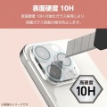 iPhone 15 Pro/Pro Max用 &me カメラレンズカバー ガラス 写真4