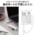 USB Type-C(TM)変換アダプター付き USB2.0ハブ 写真4