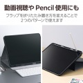 13インチiPad Pro(M4) フラップケース ソフトレザー ドローイングアングル 360度回転 写真4