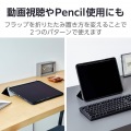 13インチiPad Air(M2) フラップケース Pencil収納 スリープ対応 写真4