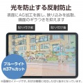 13インチiPad Air(M2) フィルム 紙心地 着脱式 反射防止 上質紙タイプ 写真4