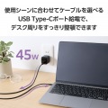 USB Power Delivery 45W AC充電器(USB Type-Cケーブル付属) 写真4